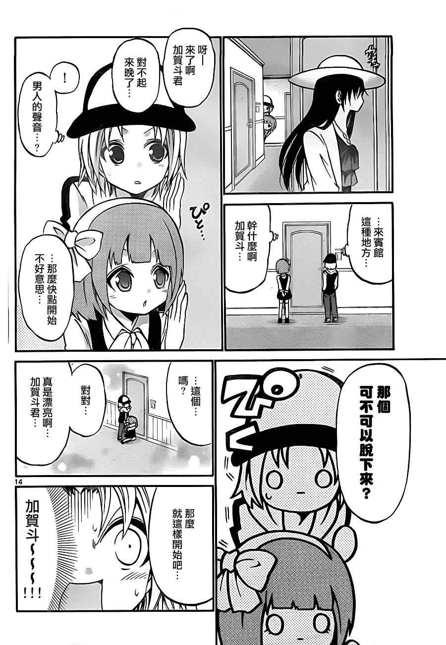 第 14 页