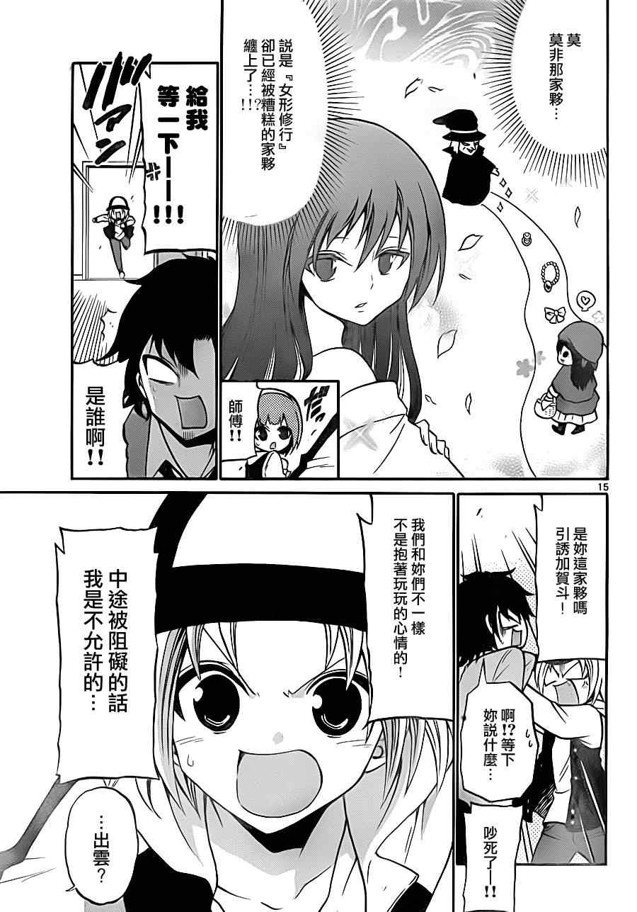 第 15 页