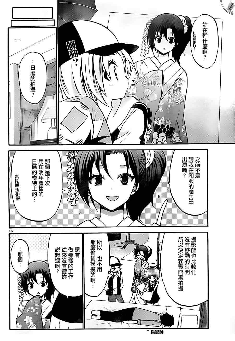 第 16 页