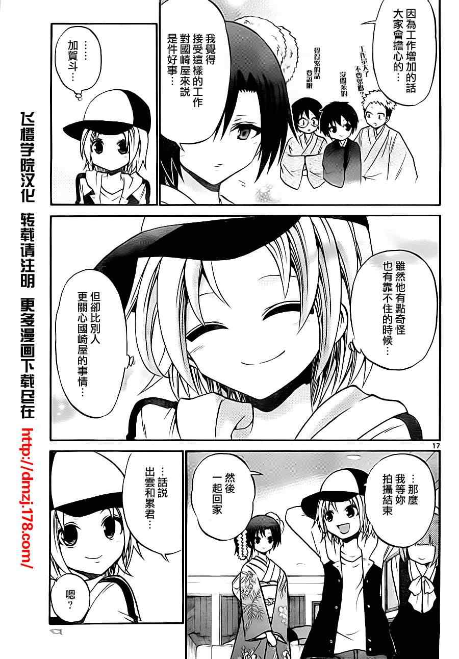 第 17 页