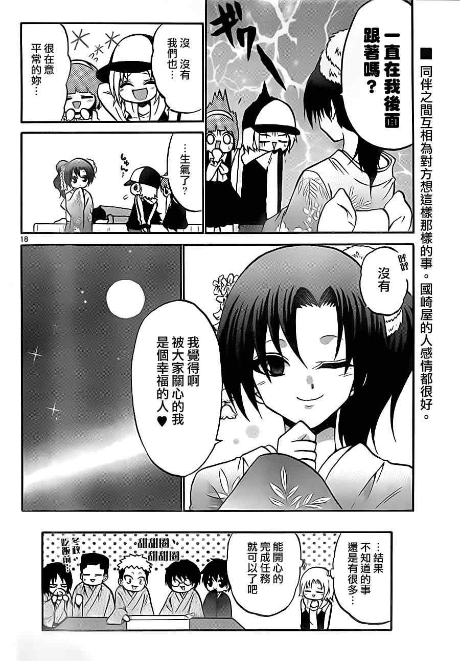 第 18 页