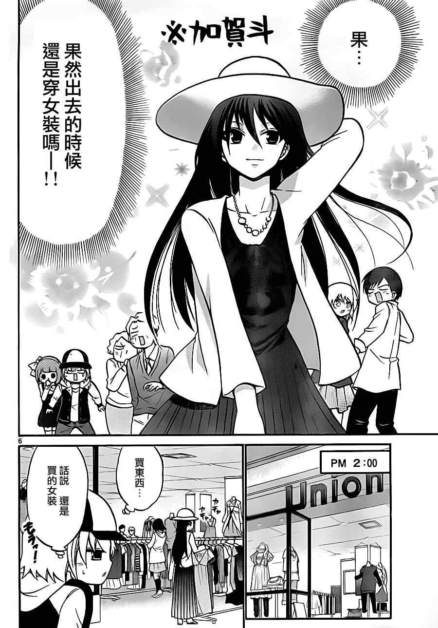 第 6 页