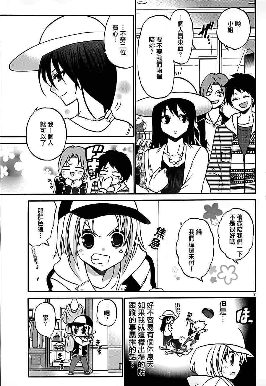 第 7 页