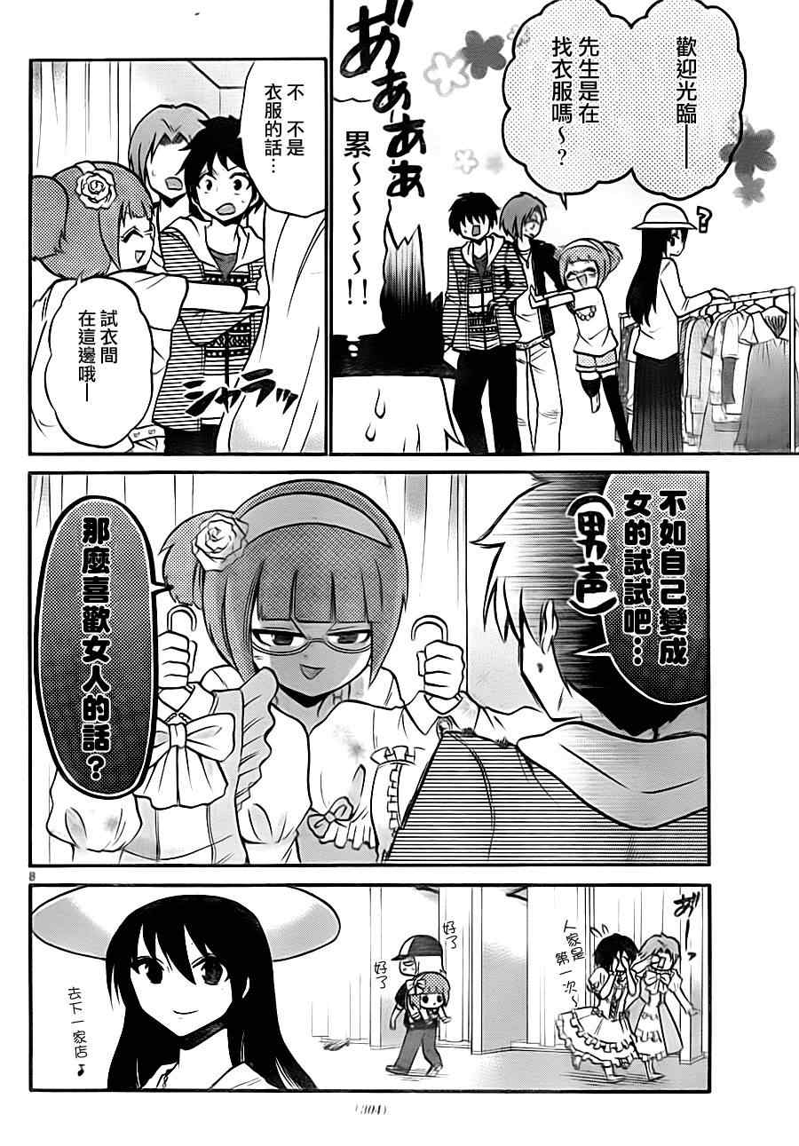 第 8 页