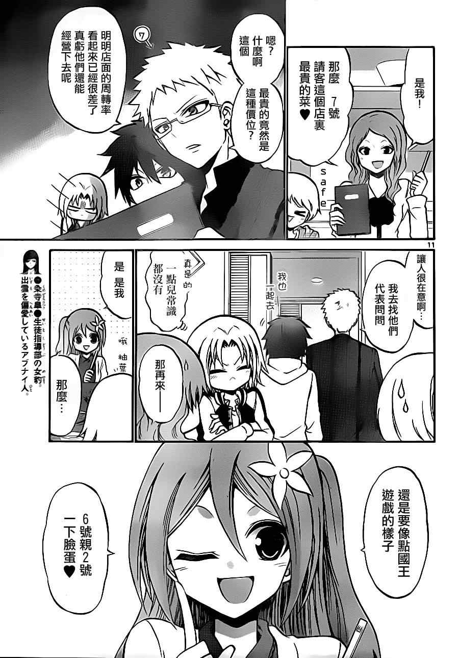 第 11 页
