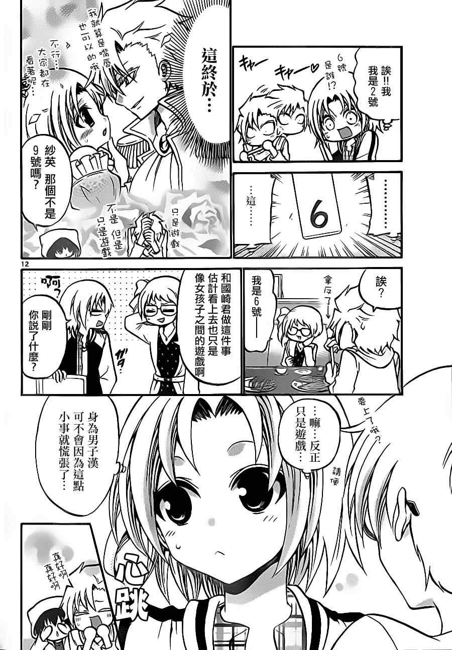 第 12 页