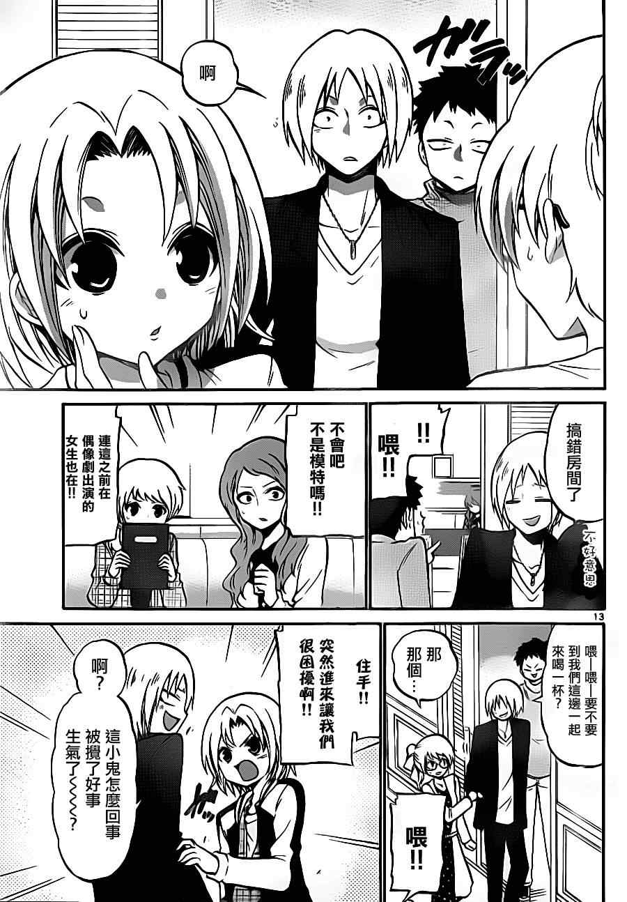 第 13 页