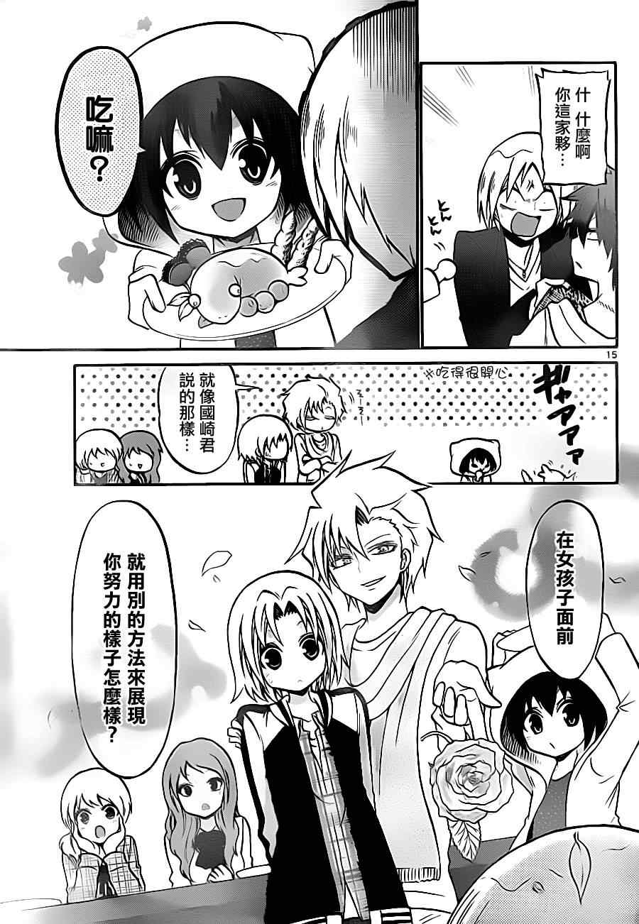 第 15 页