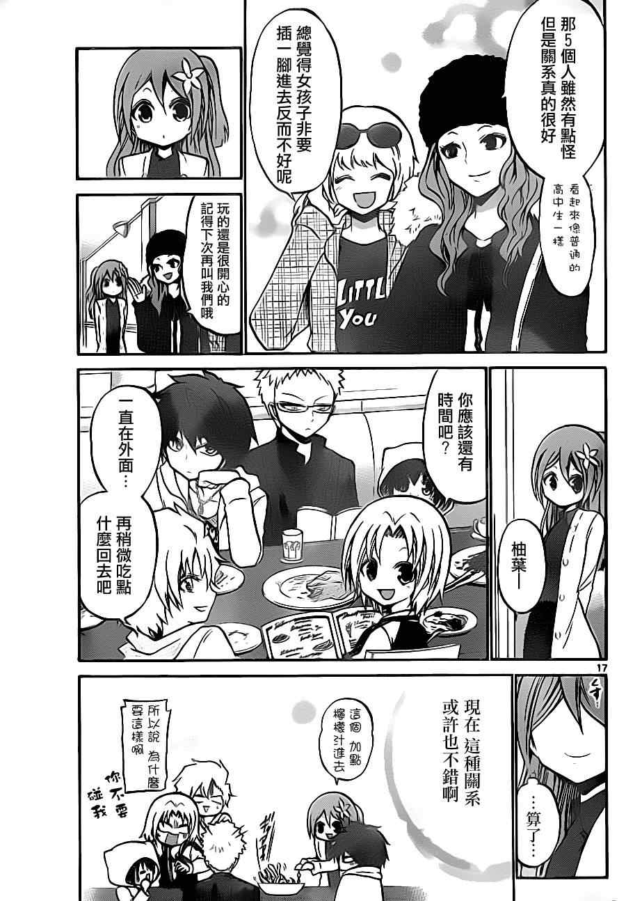 第 17 页