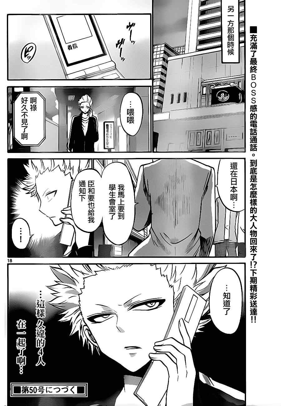 第 18 页
