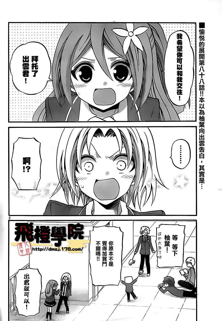 第 2 页