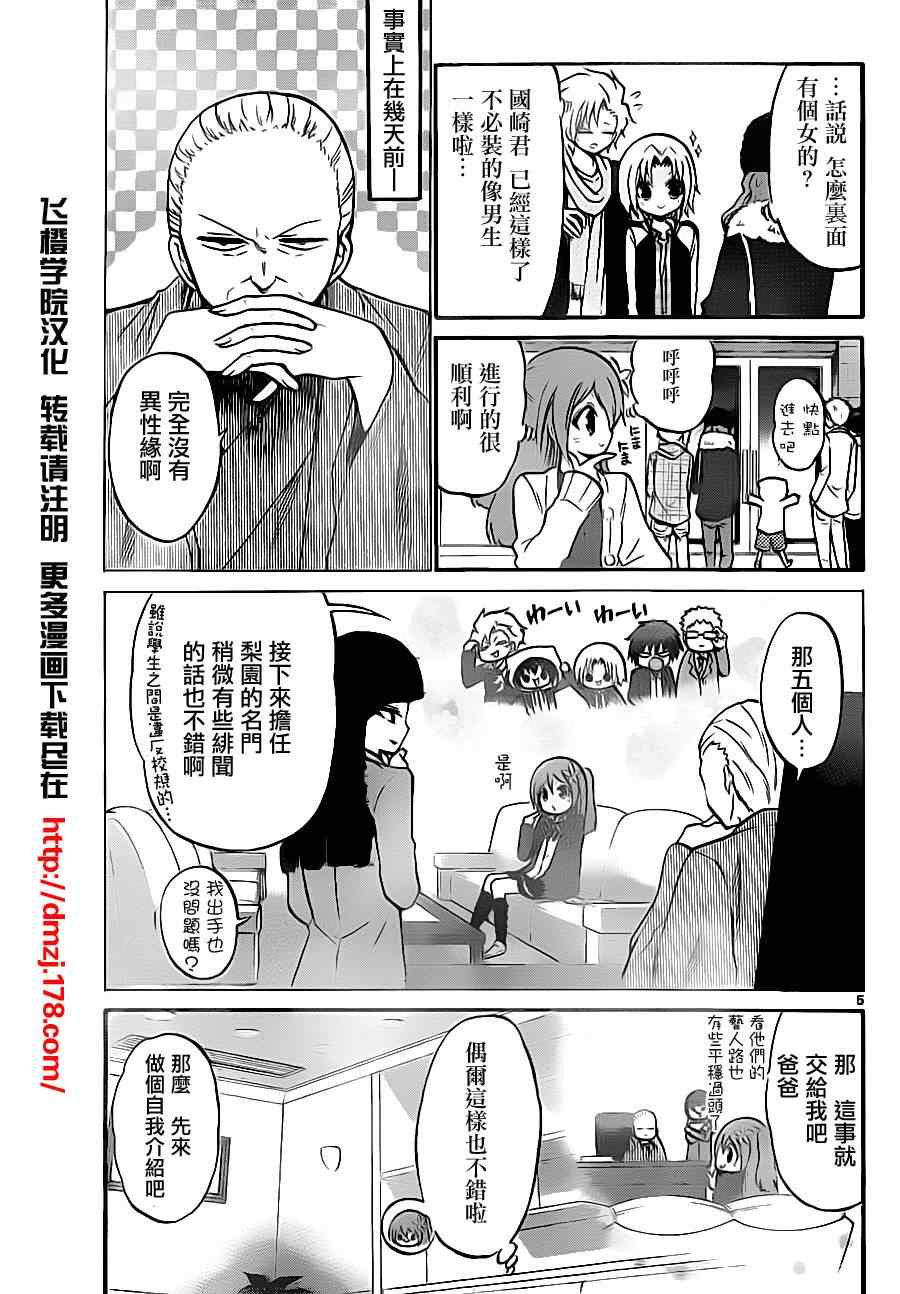 第 5 页