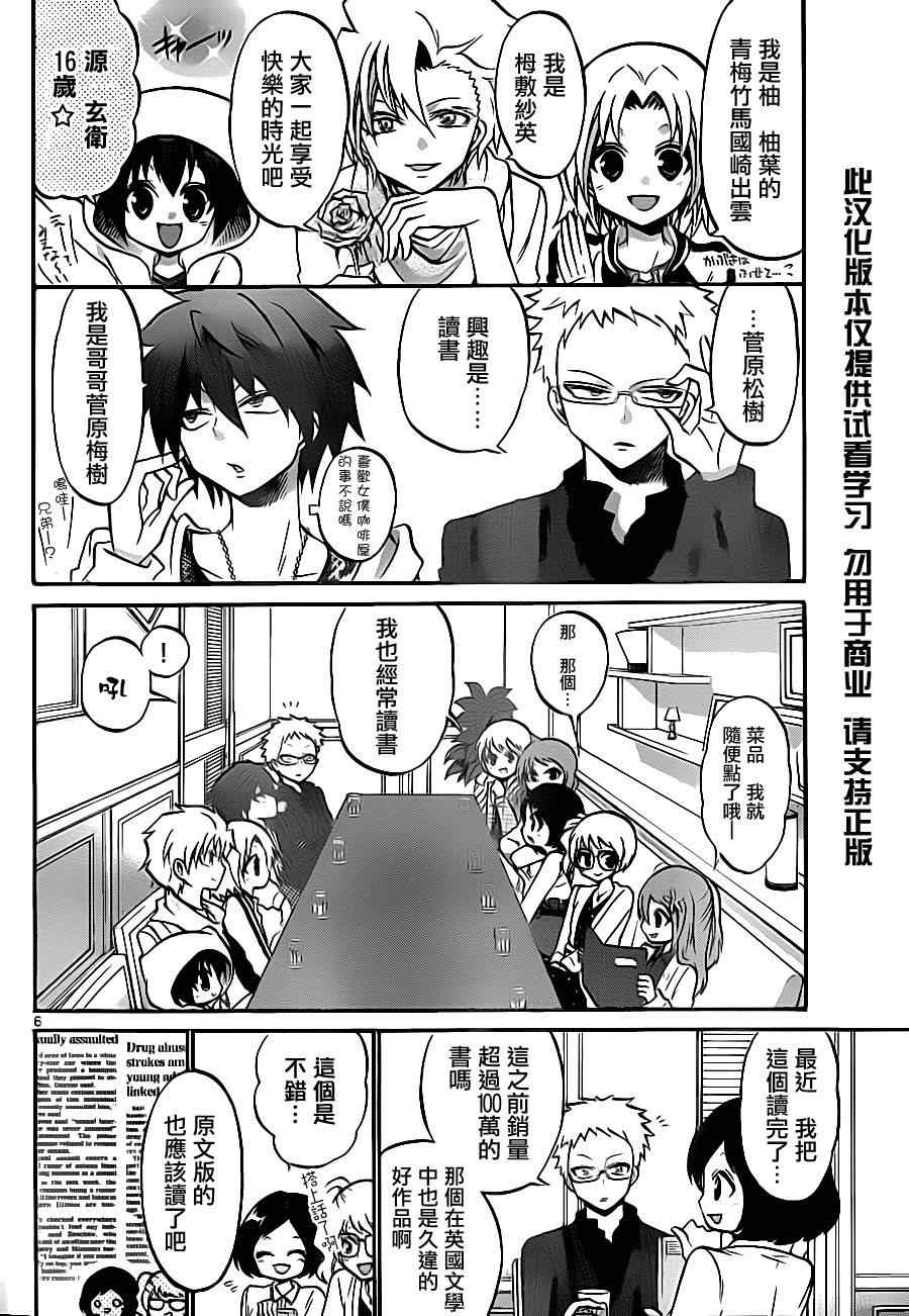 第 6 页
