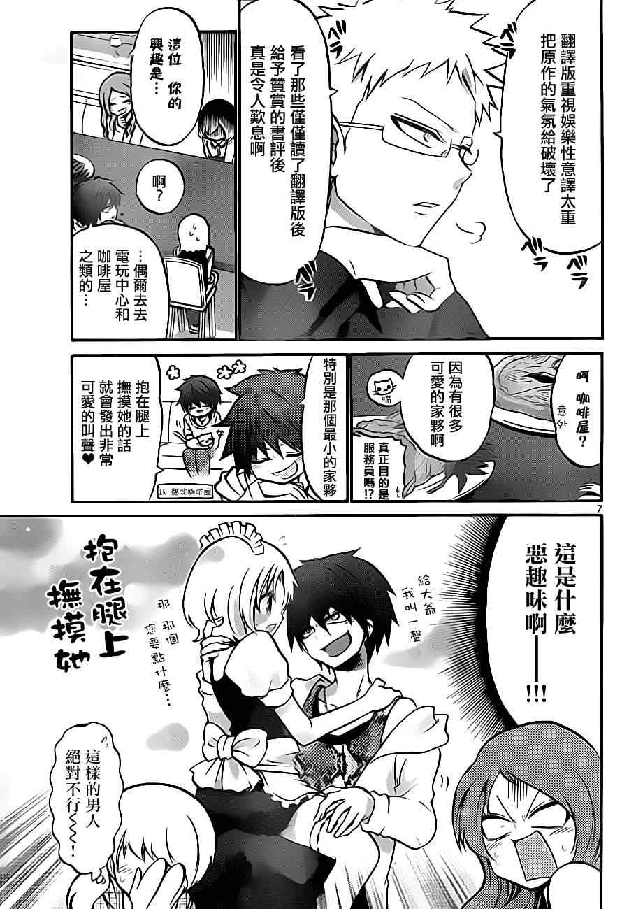 第 7 页