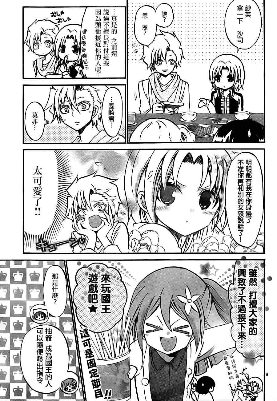 第 9 页