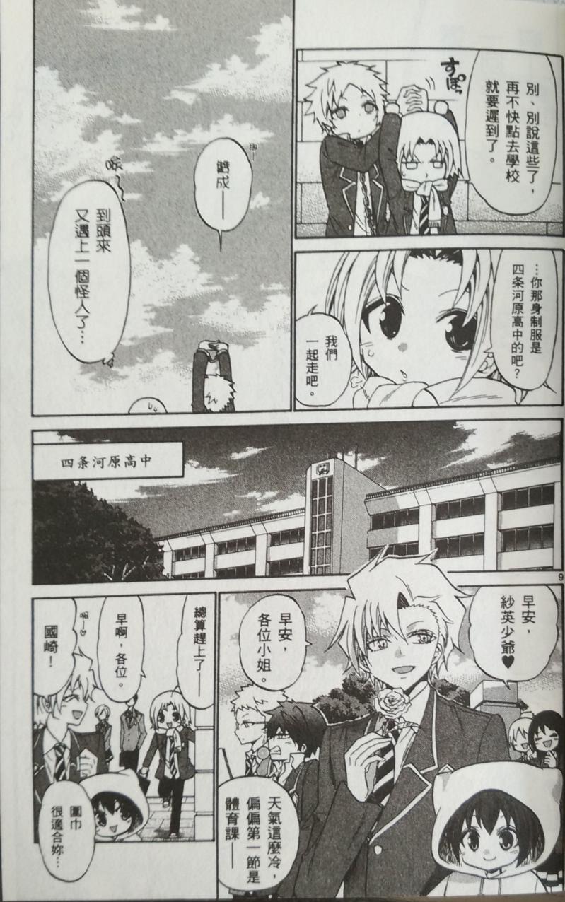 第 9 页
