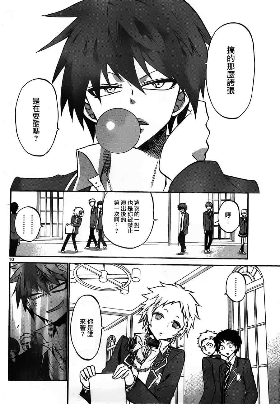 第 10 页