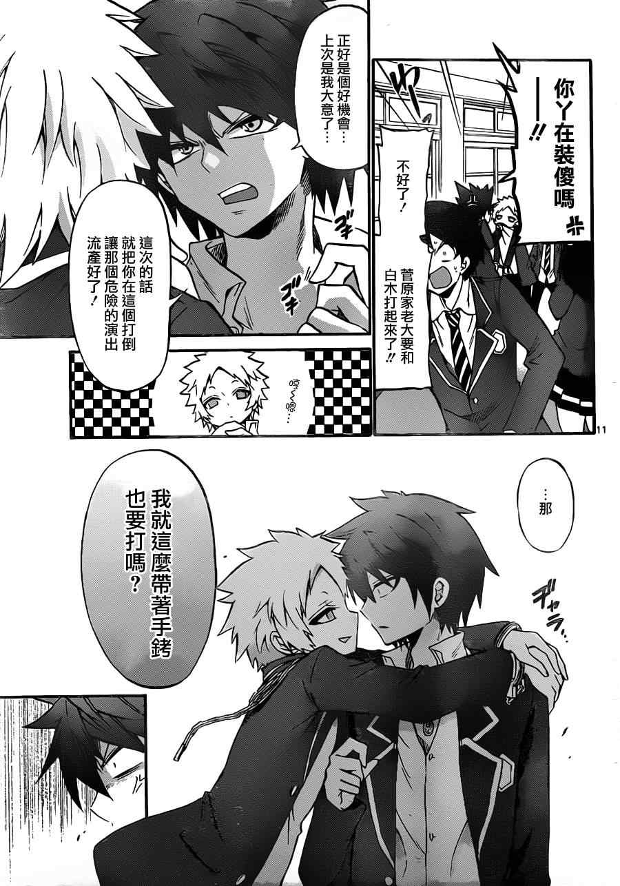 第 11 页