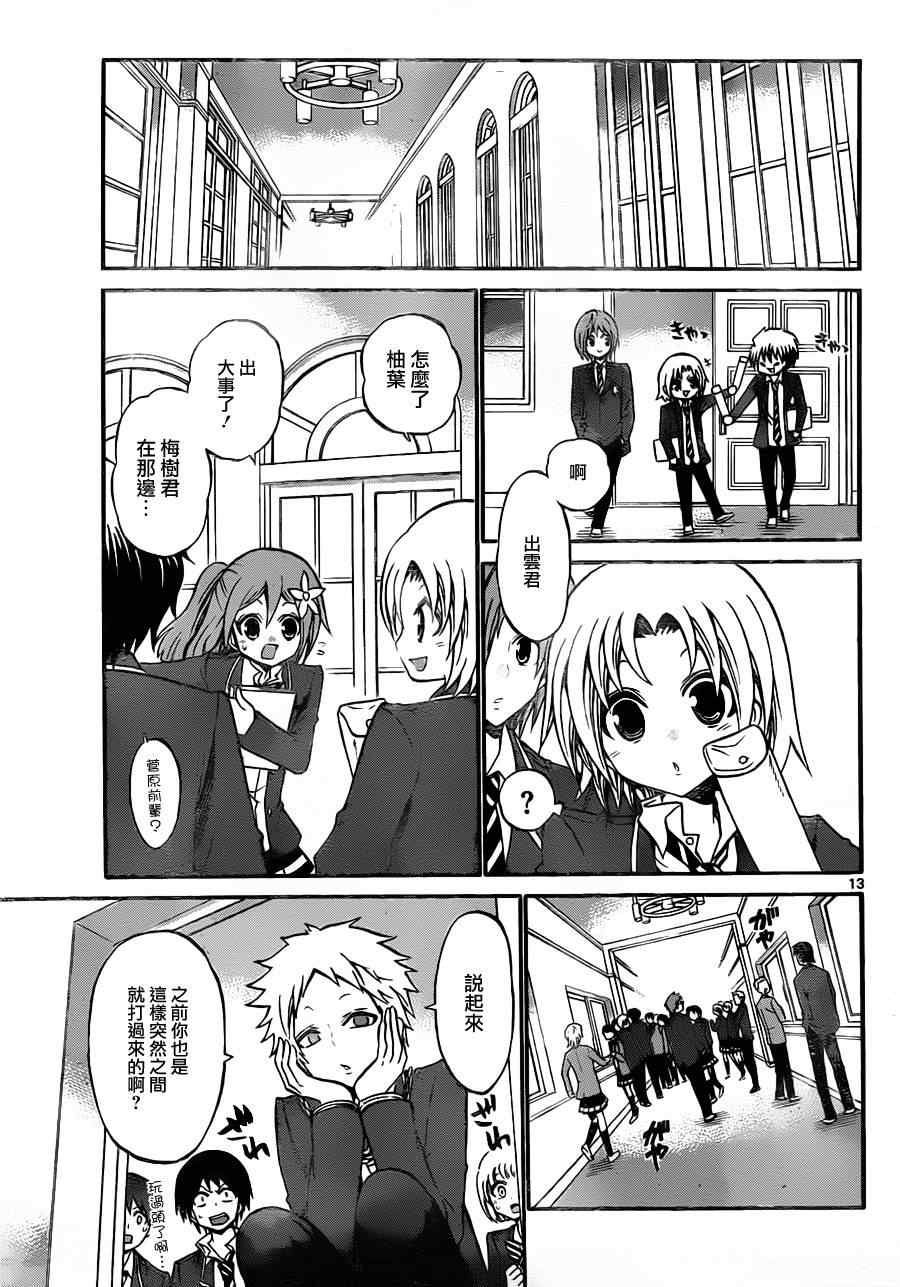 第 13 页