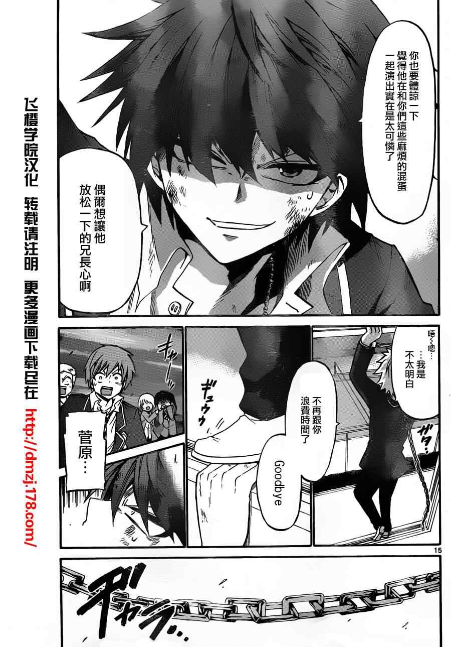 第 15 页