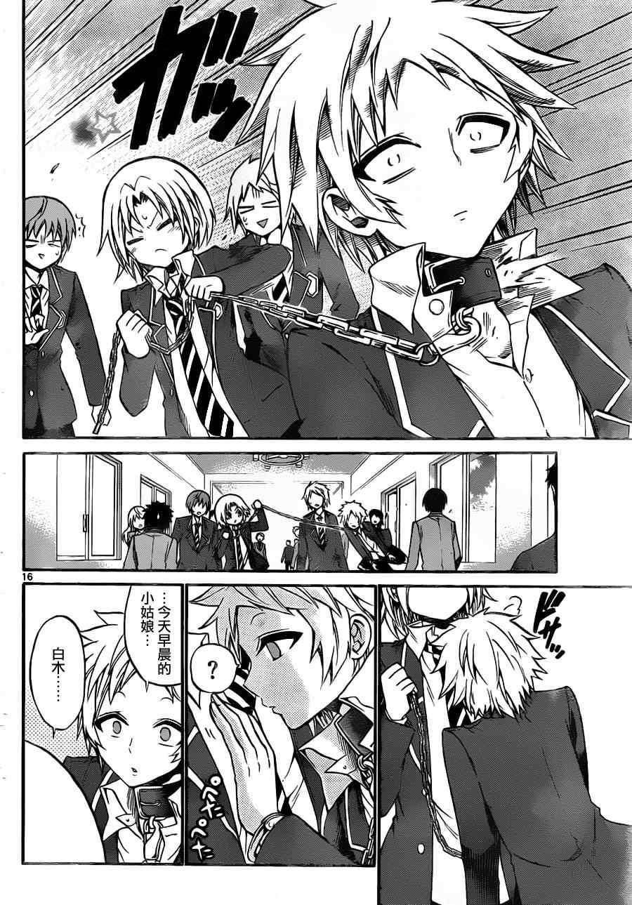 第 16 页