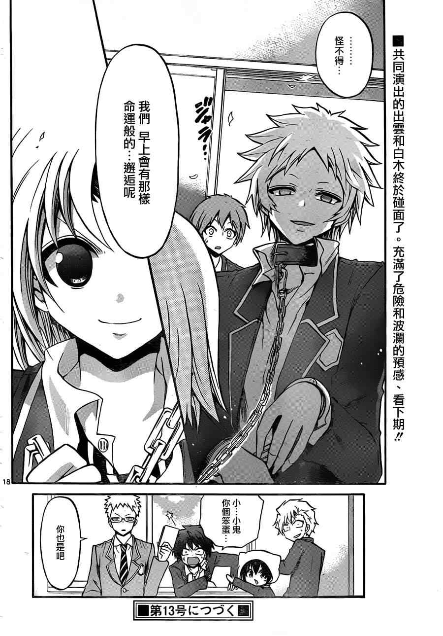 第 18 页