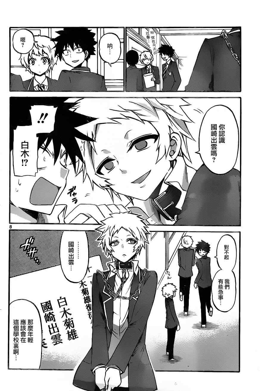 第 8 页