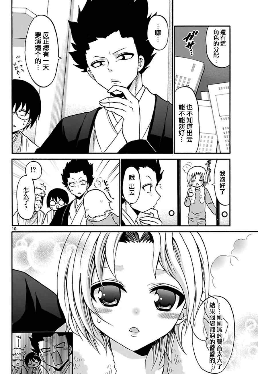 第 10 页