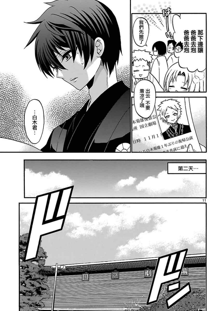 第 11 页