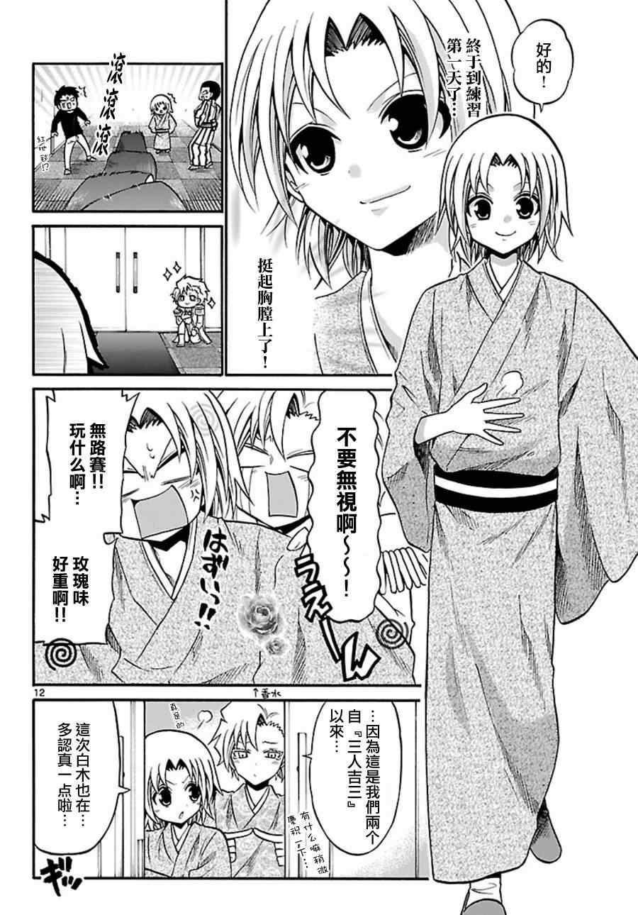 第 12 页