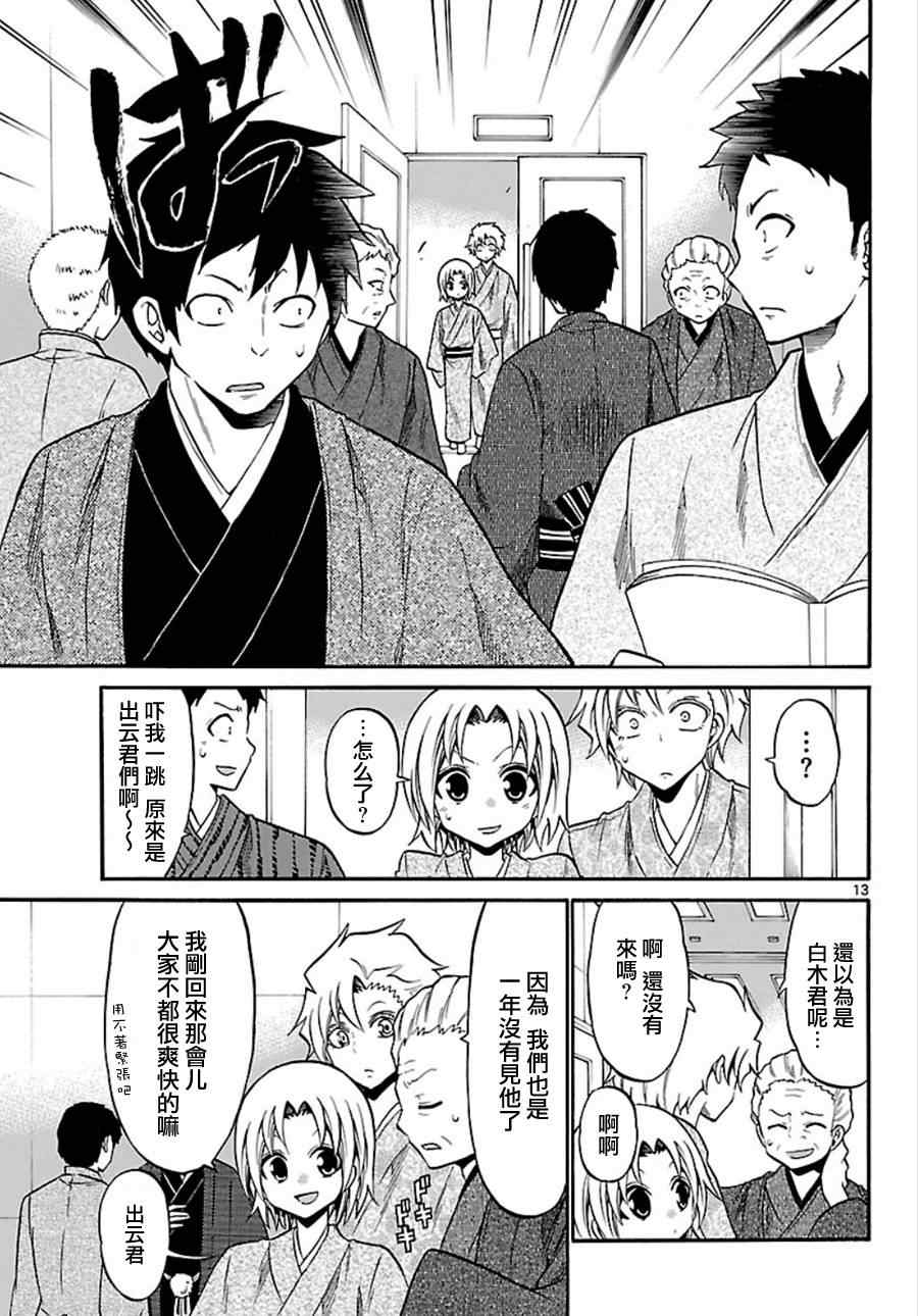 第 13 页
