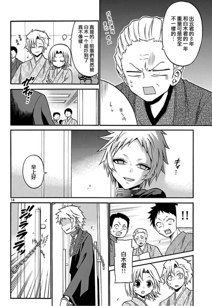 第 14 页