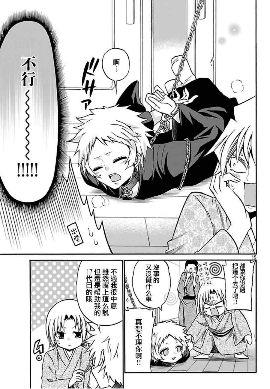 第 15 页