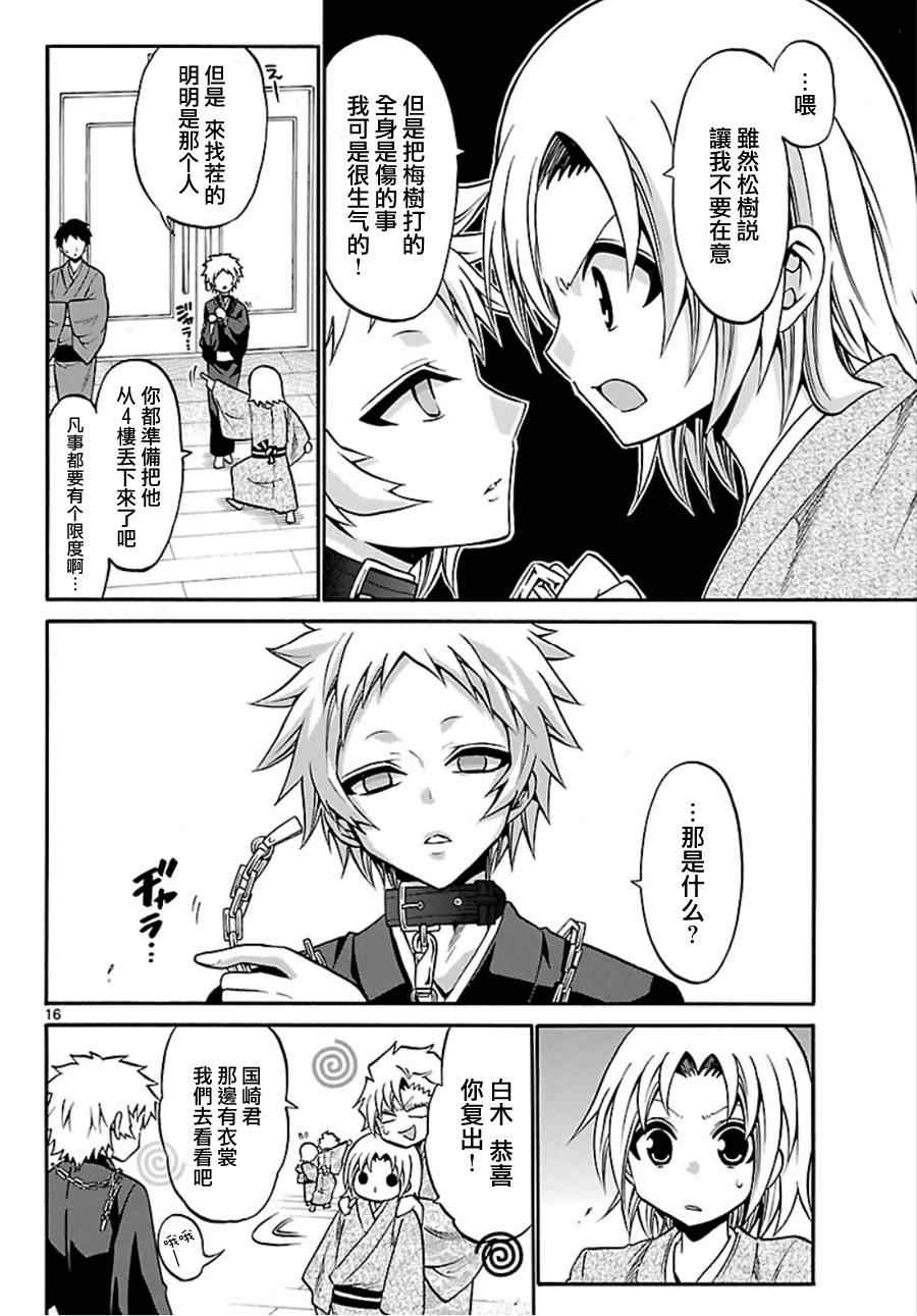 第 16 页