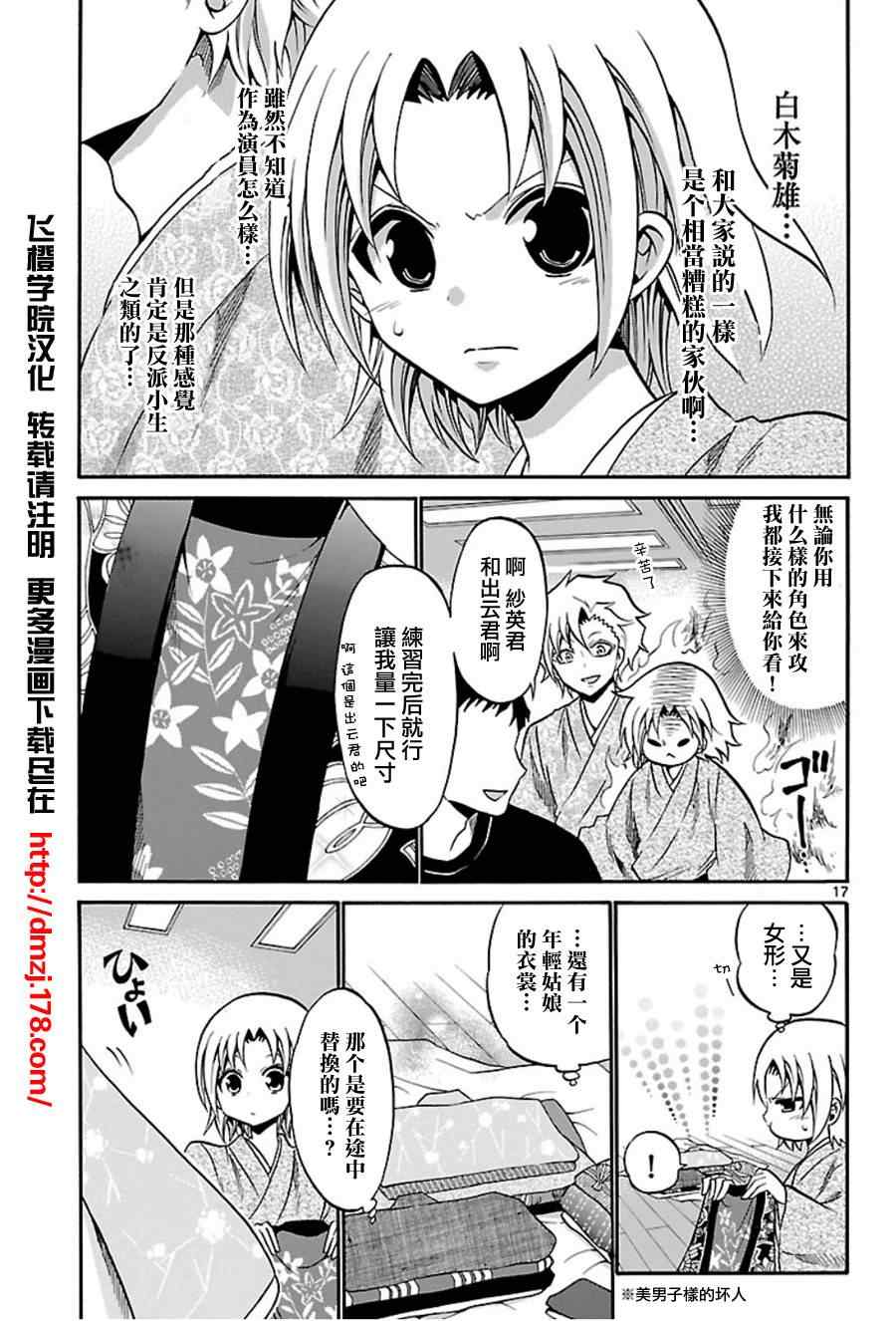 第 17 页