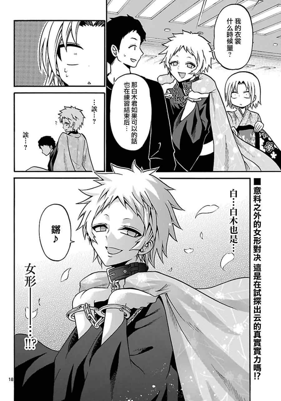 第 18 页