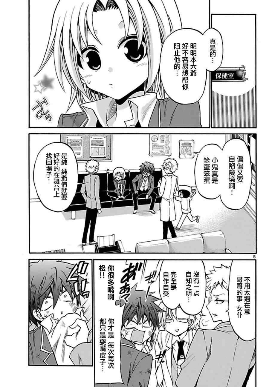 第 5 页