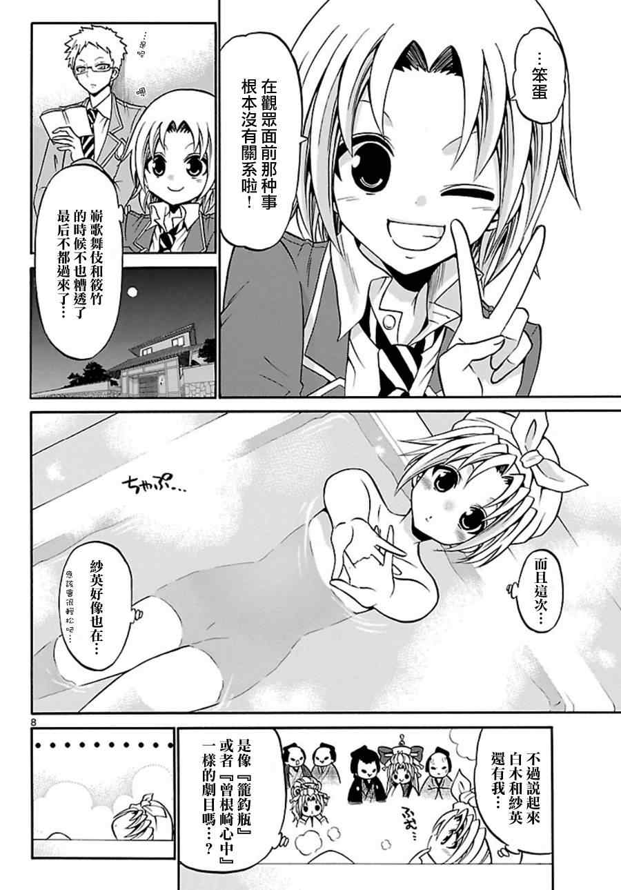 第 8 页