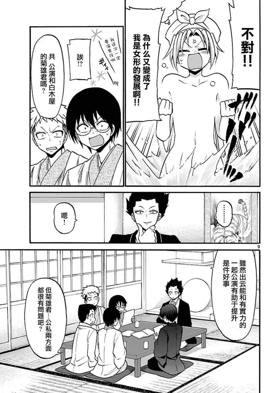 第 9 页