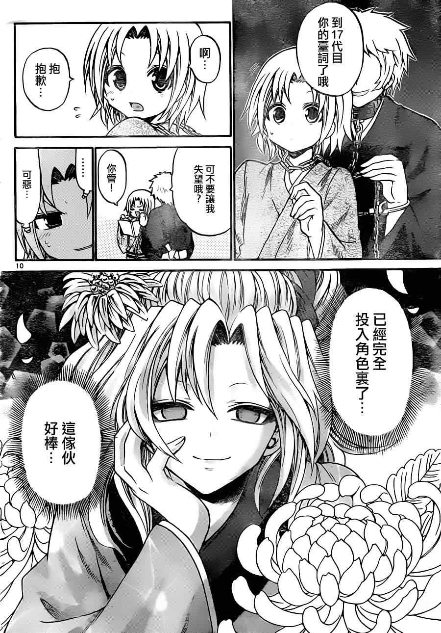 第 10 页