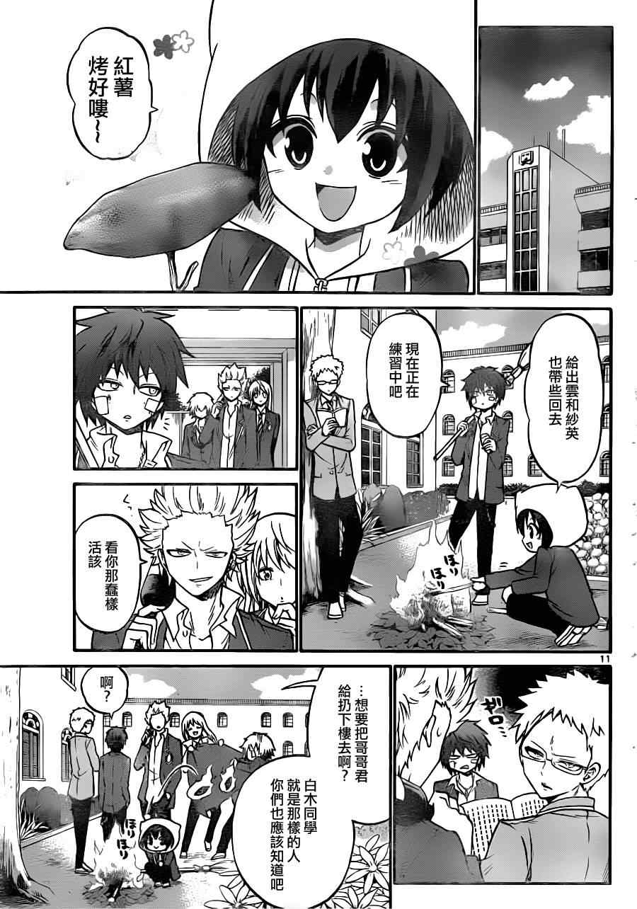 第 11 页