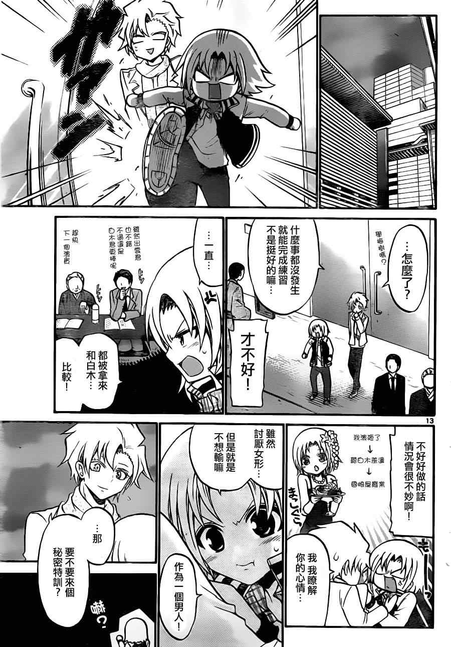 第 13 页