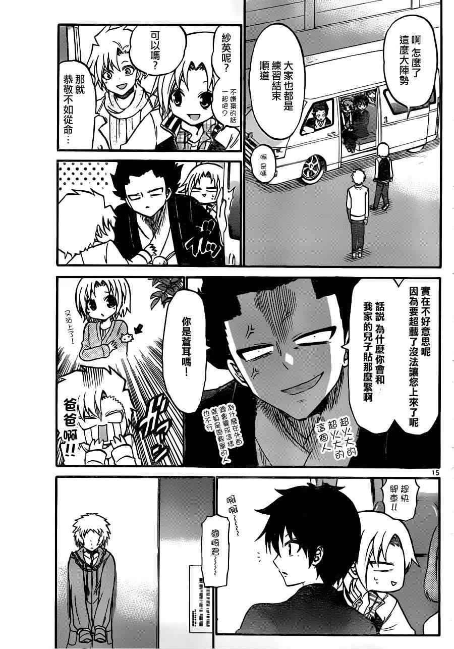 第 15 页