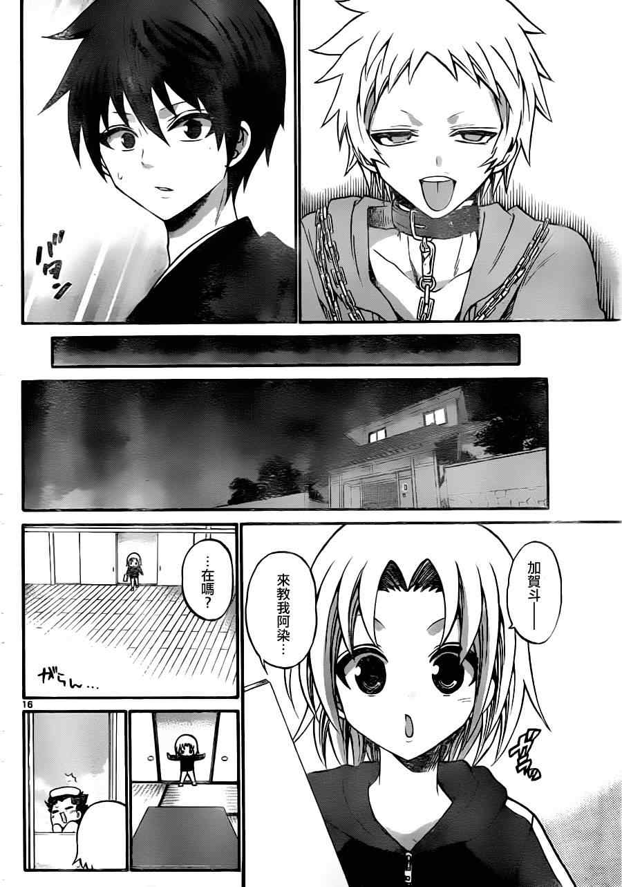 第 16 页