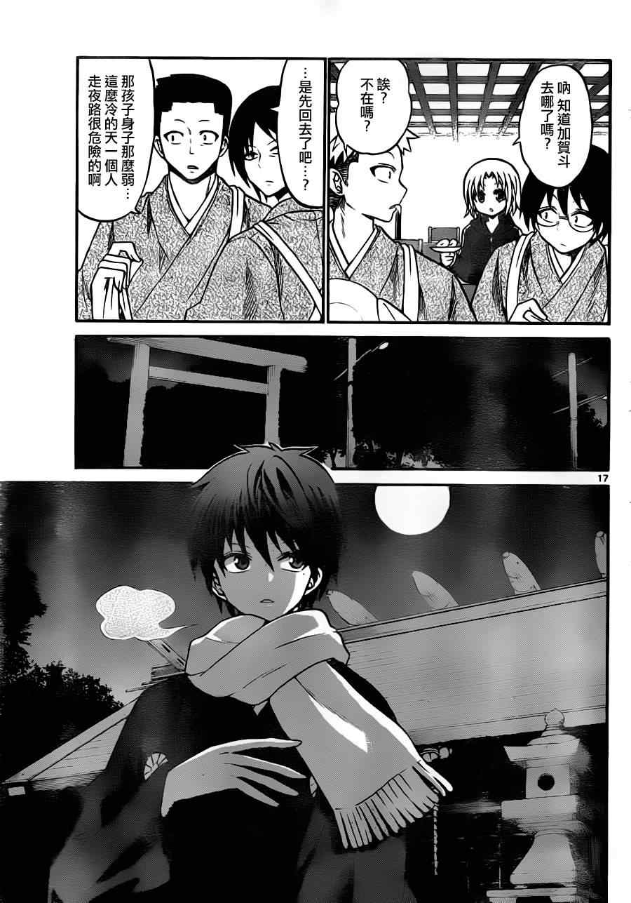 第 17 页