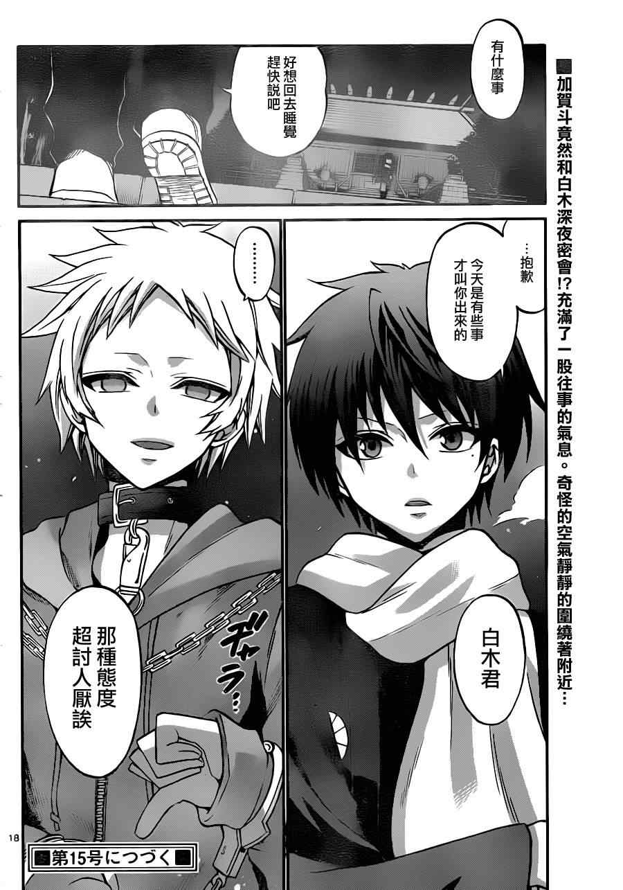 第 18 页