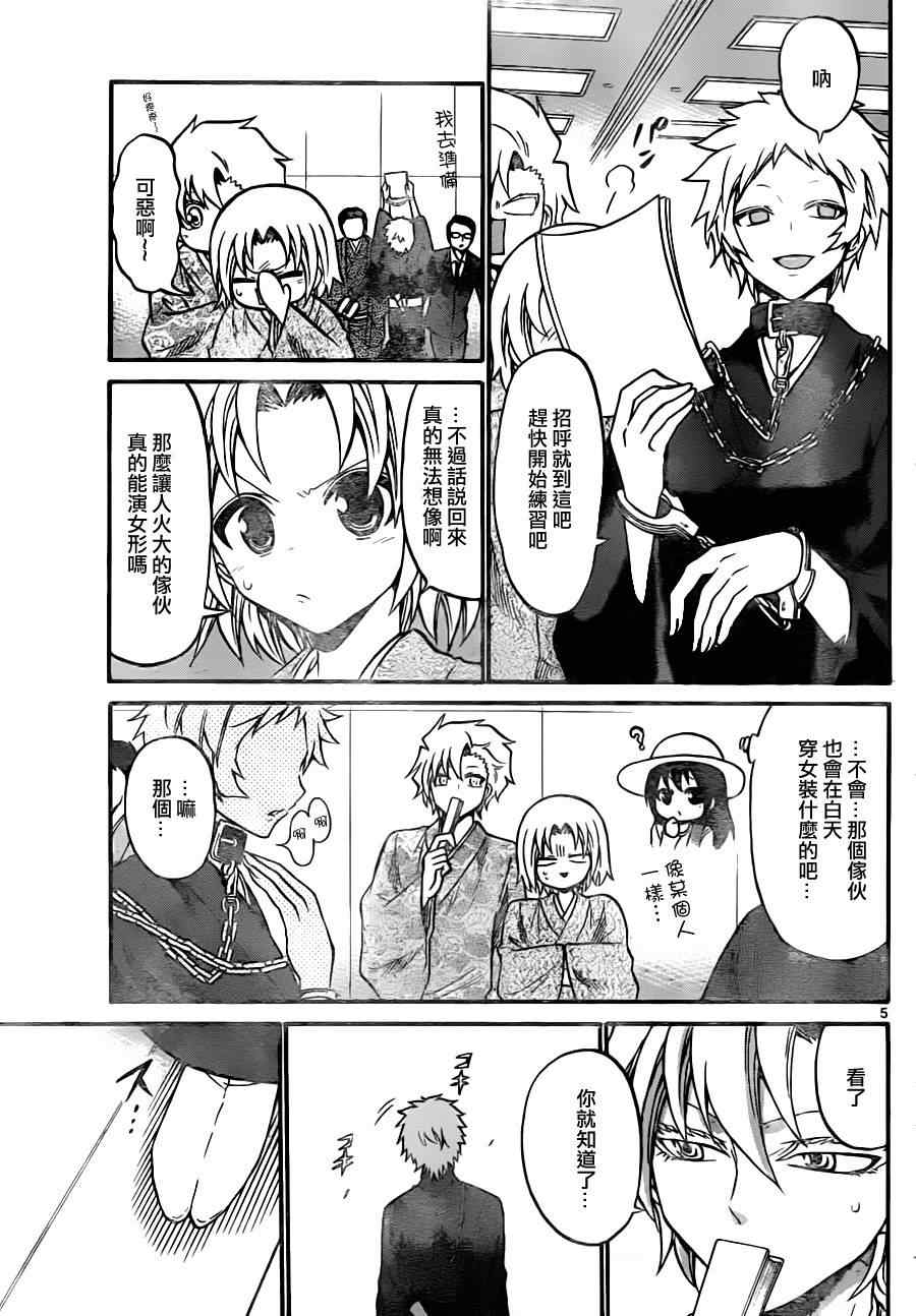 第 5 页