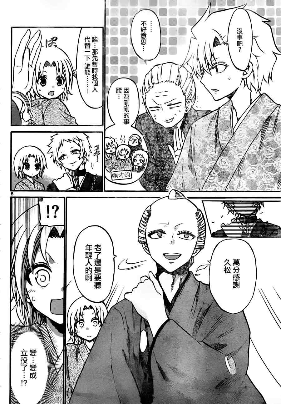 第 8 页
