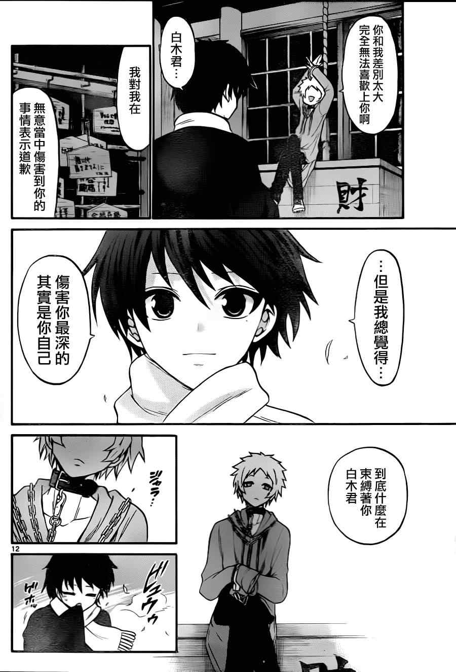 第 12 页