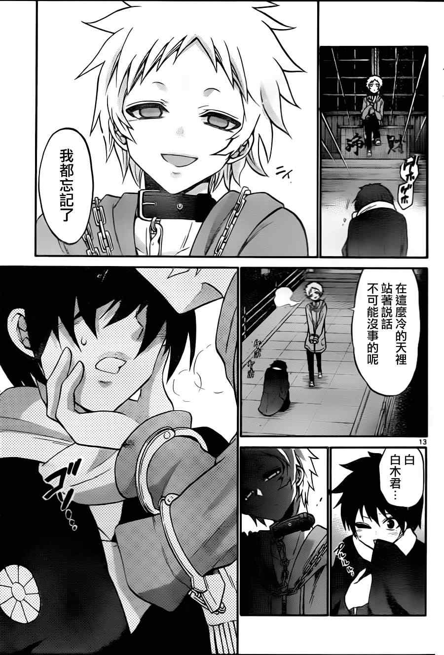 第 13 页